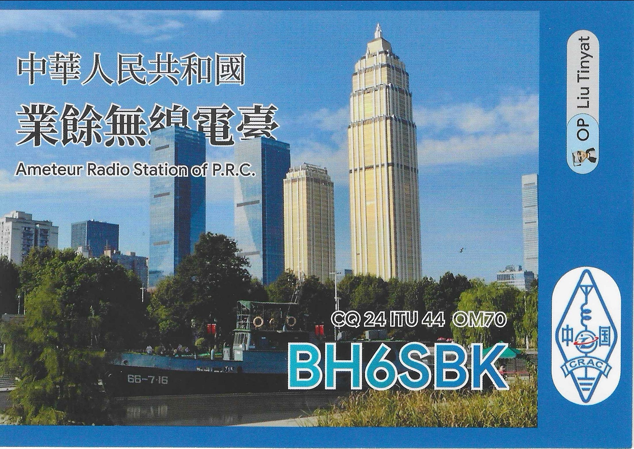 BH6SBK的QSL卡片