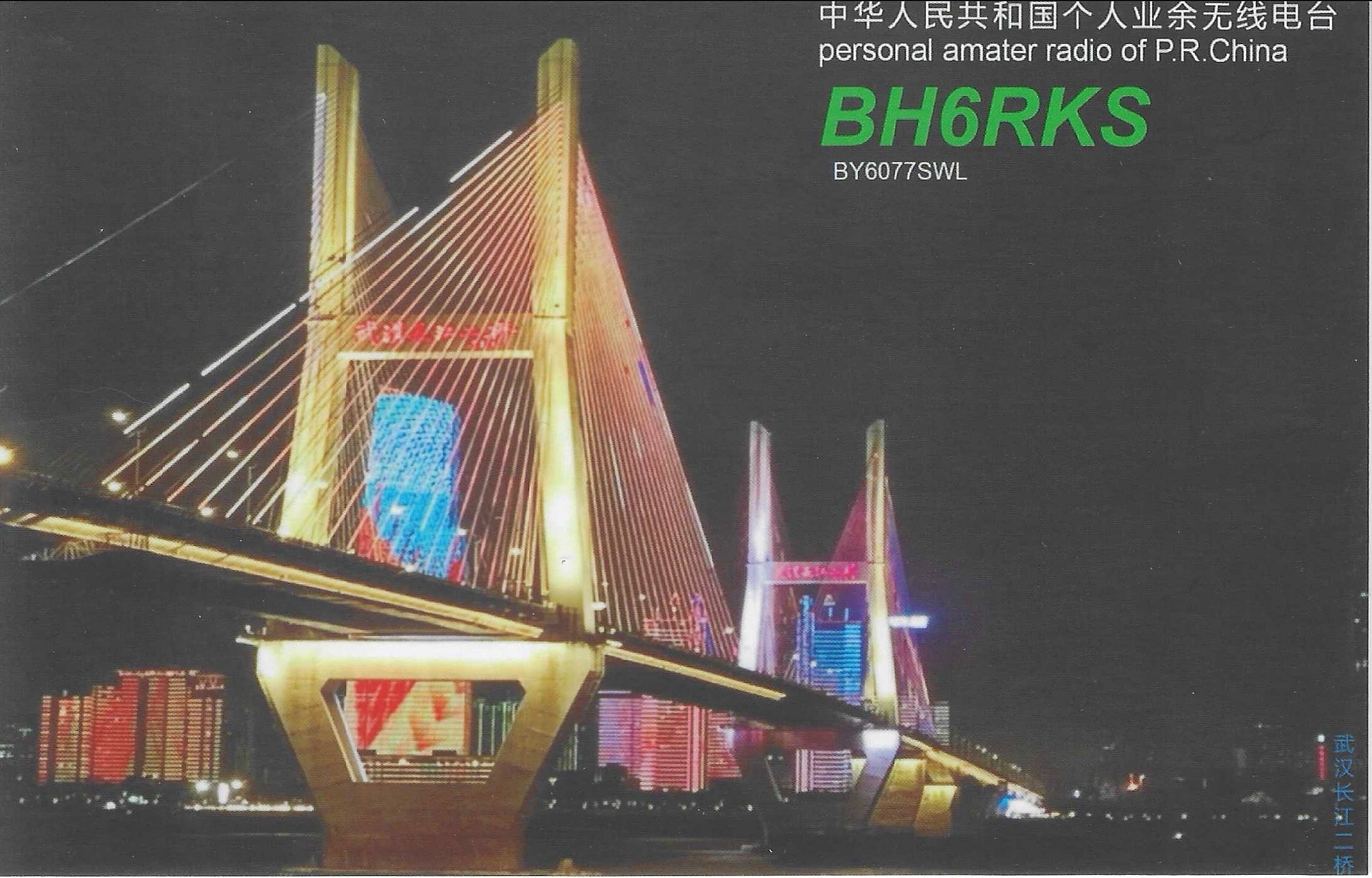 BH6RKS的QSL卡片