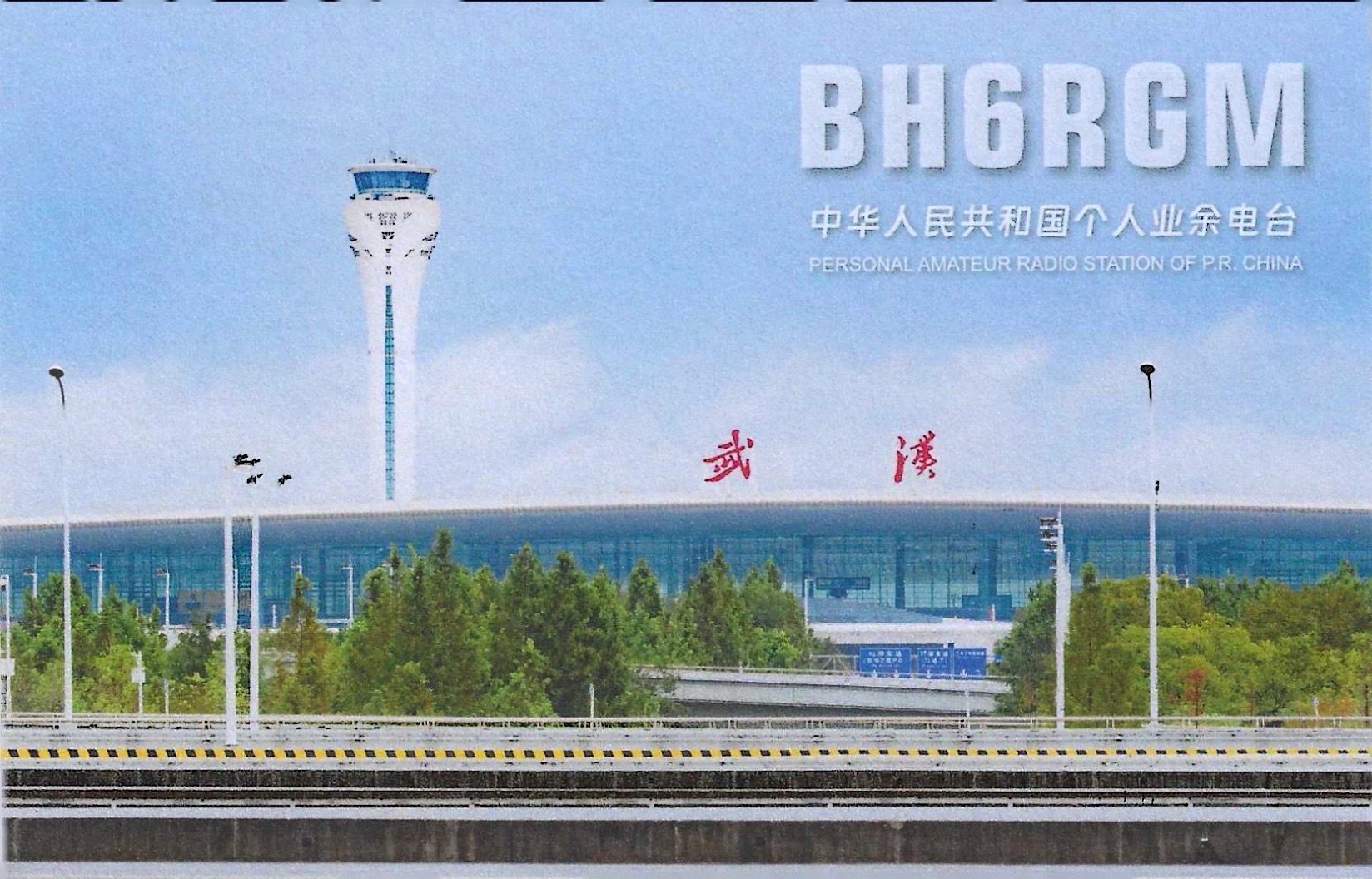 BH6RGM的QSL卡片
