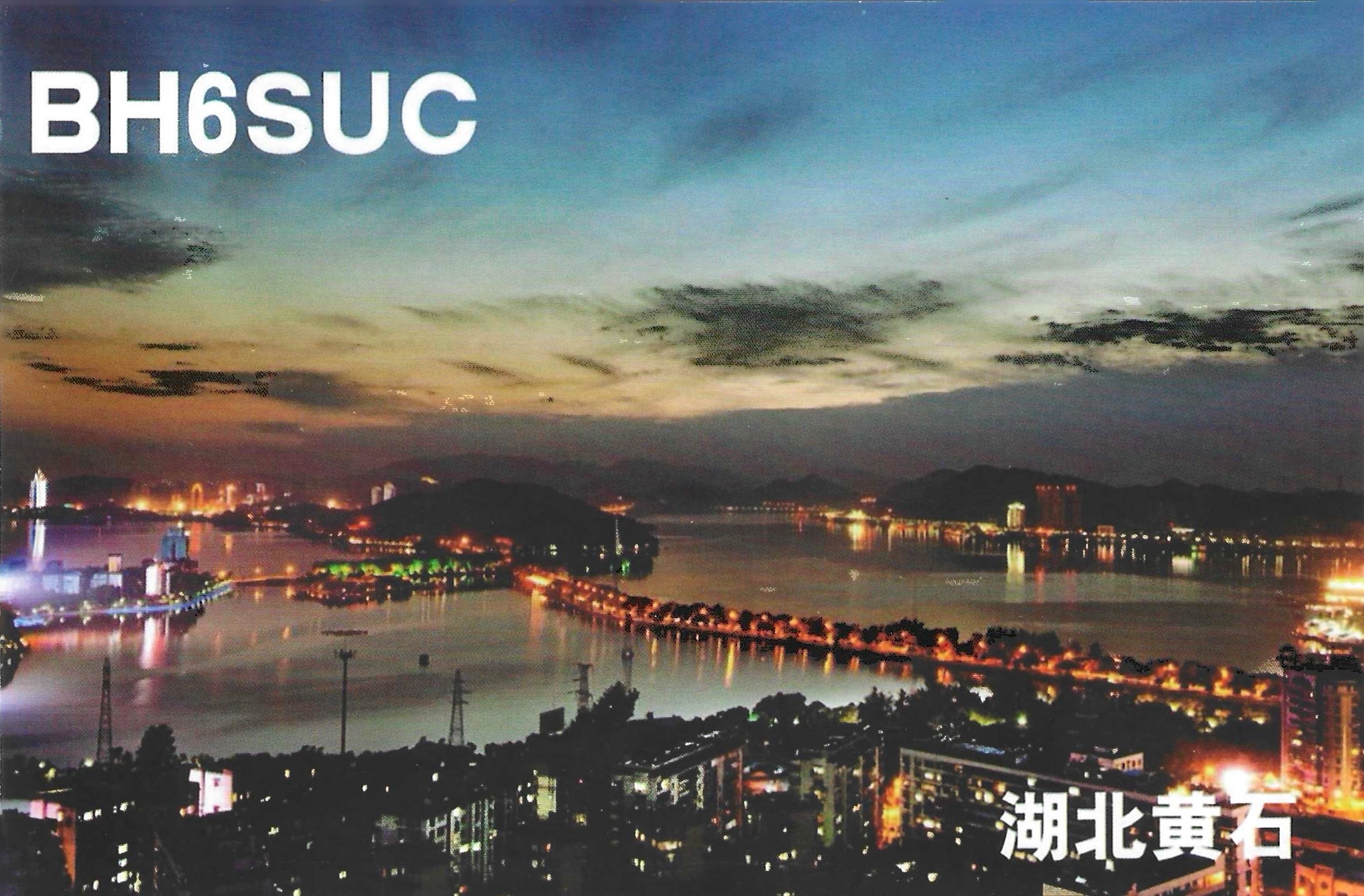 BH6SUC的QSL卡片